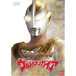 盖亚奥特曼 ウルトラマンガイア(1998)