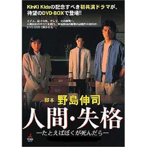 人间失格：假如我死的话 人間・失格～たとえばぼくが死んだら(1994)