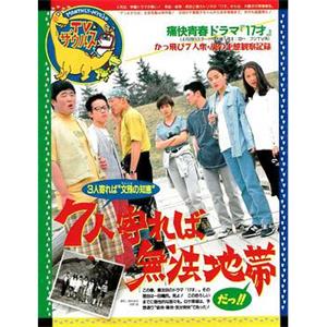 热力17岁 17才(1994)