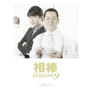 相棒 第9季 相棒 season9(2010)