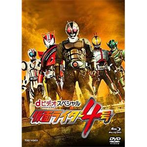 假面骑士4号 dビデオスペシャル 仮面ライダー4号(2015)