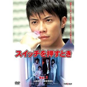 当按下开关时 スイッチを押すとき(2006)