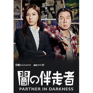 暗之伴走者 闇の伴走者(2015)