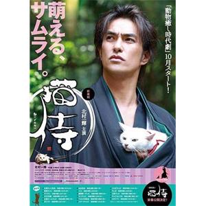 猫侍 第一季 猫侍 SEASON 1(2013)