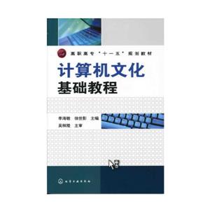 计算机文化基础电子书稿（第七章多媒体技术）