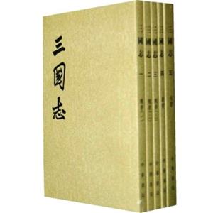 二十四史：三国志（套装共5册）