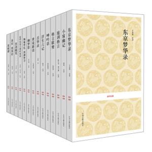 国学经典丛书：修身、雅适系列（套装共14册）（随机附赠《最美不过诗经》或《中国历史通俗演义·后汉演义》）