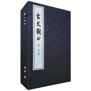 古文观止（线装本套装共6册）