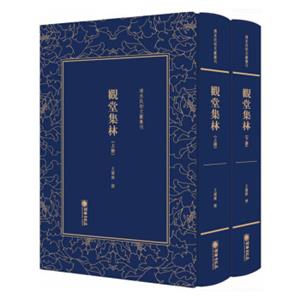 观堂集林（套装共2册）/清末民初文献丛刊