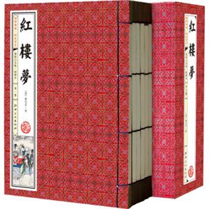 国学典藏·线装书系：《红楼梦》超值白金版·插图本（套装共6册）