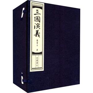 三国演义（套装共6册）