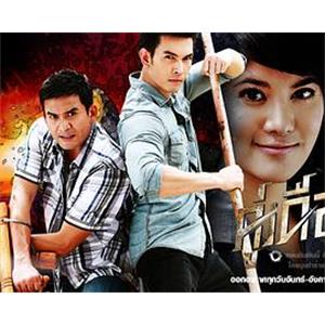 双鼎 คู่เดือด(2010)