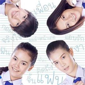 橘里橘气女子高中 ผมม้าหน้าเต่อ(2017)