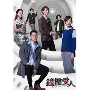 钟楼爱人 鐘樓愛人(2017)