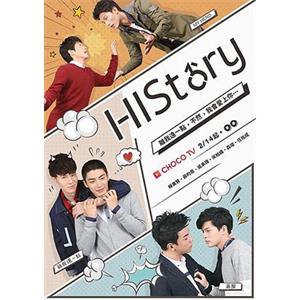 性史 History(2017)