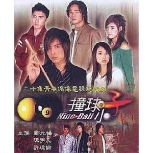 撞球小子(2004)