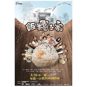 饭团之家 团团爱(2010)