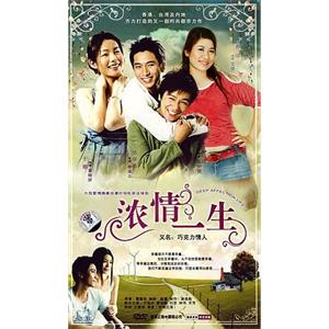 巧克力情人(2007)