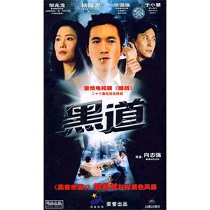 警网雄风 警網雄風(1999)