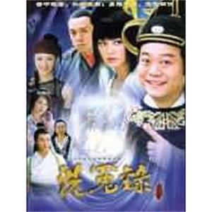 月上江南之狄仁杰洗冤录(2004)