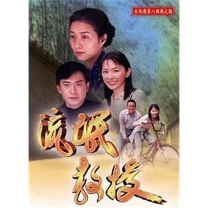 流氓教授(2001)