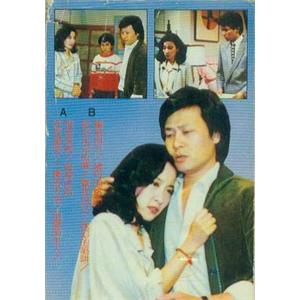 昨夜星辰(1984)