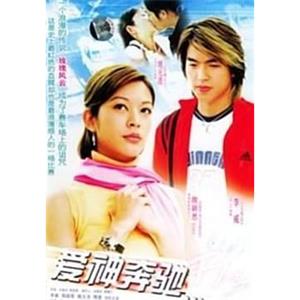 爱神奔驰(2005)