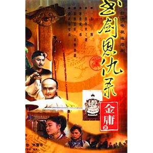 书剑恩仇录(1992)