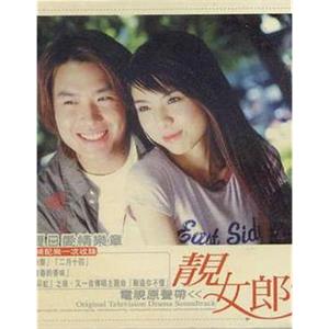 靓女郎(2004)