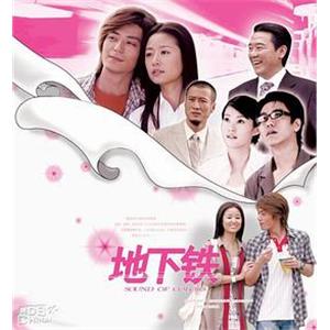 地下铁(2005)