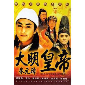 乞丐皇帝传奇 乞丐皇帝傳奇(1998)