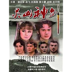 灵山神箭 靈山神箭(1987)