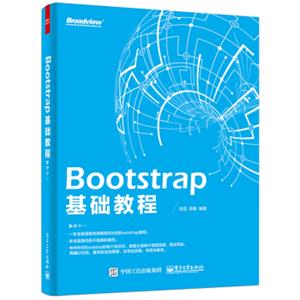 Bootstrap基础教程